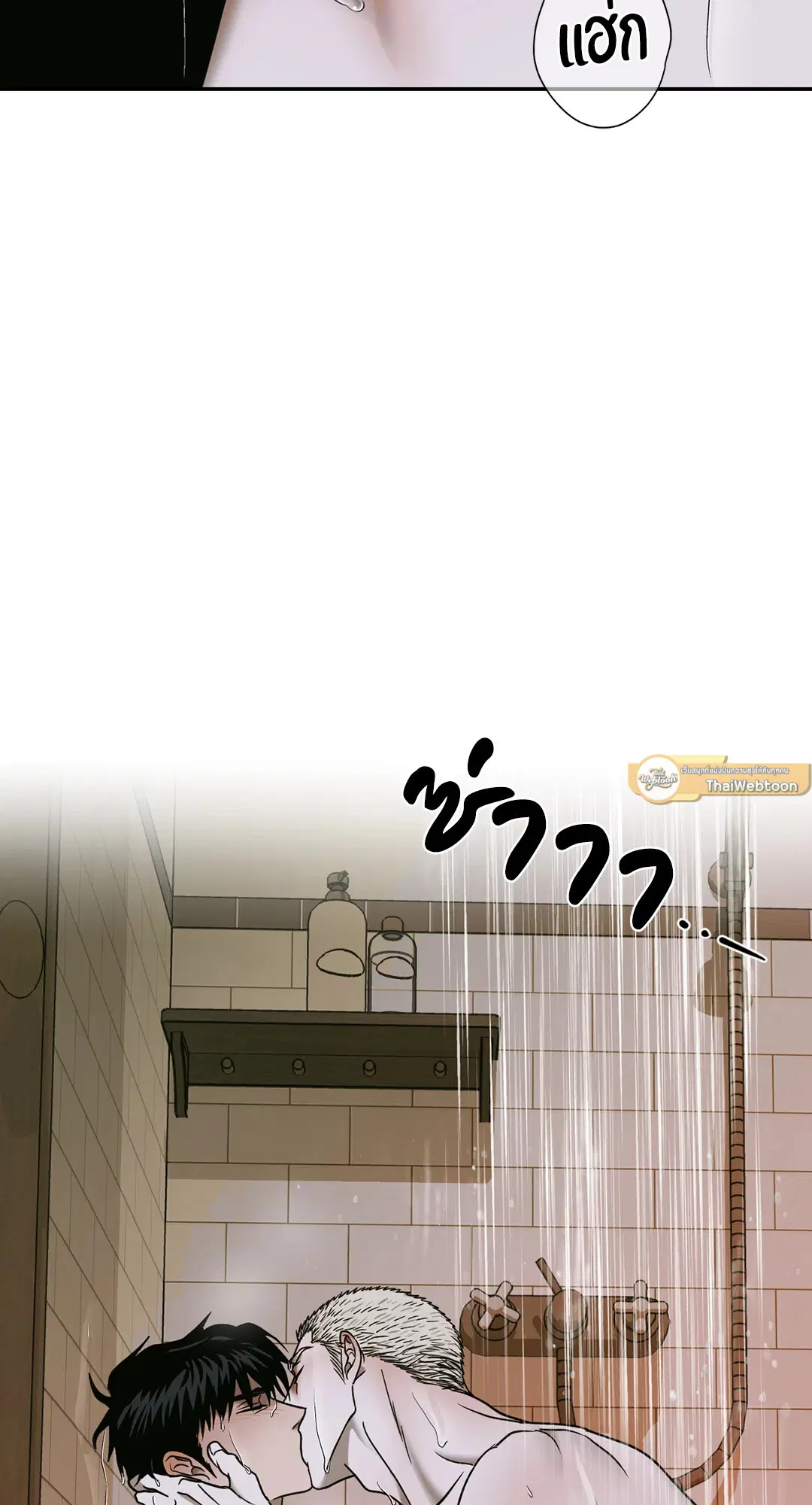 Shutline ตอนที่ 50 — page 29 of 60