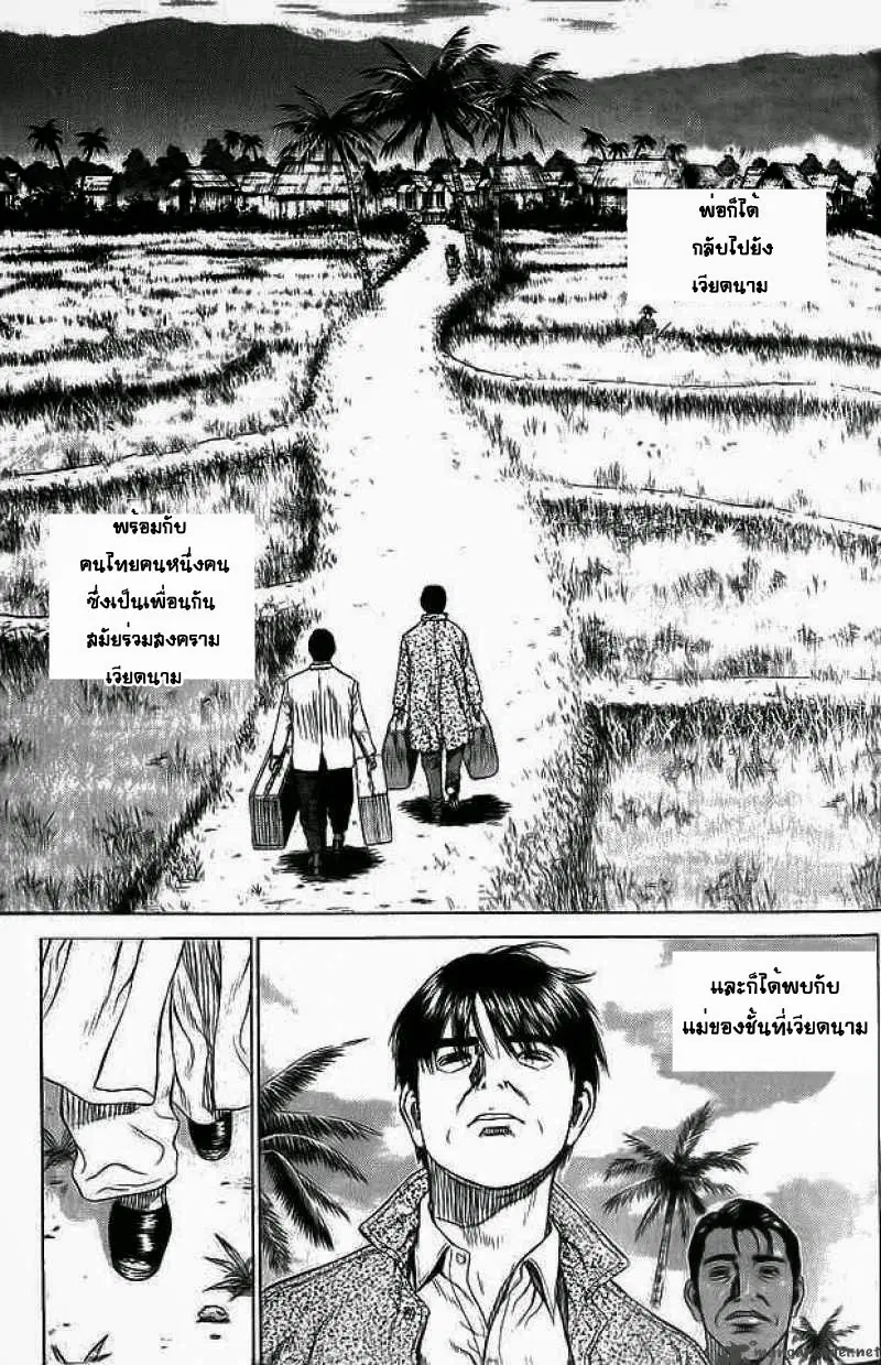 Sun-ken Rock ตอนที่ 11 — page 12 of 51