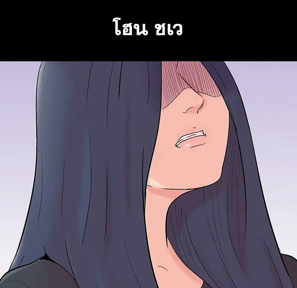 Project Utopia ตอนที่ 109 — page 54 of 107