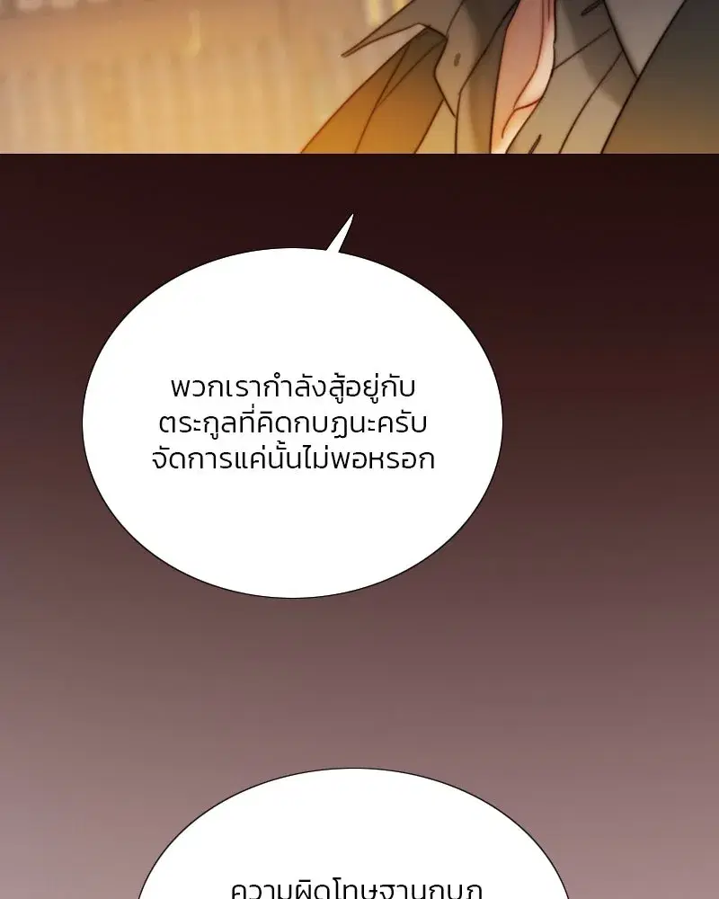 Serena ตอนที่ 118 — page 38 of 125
