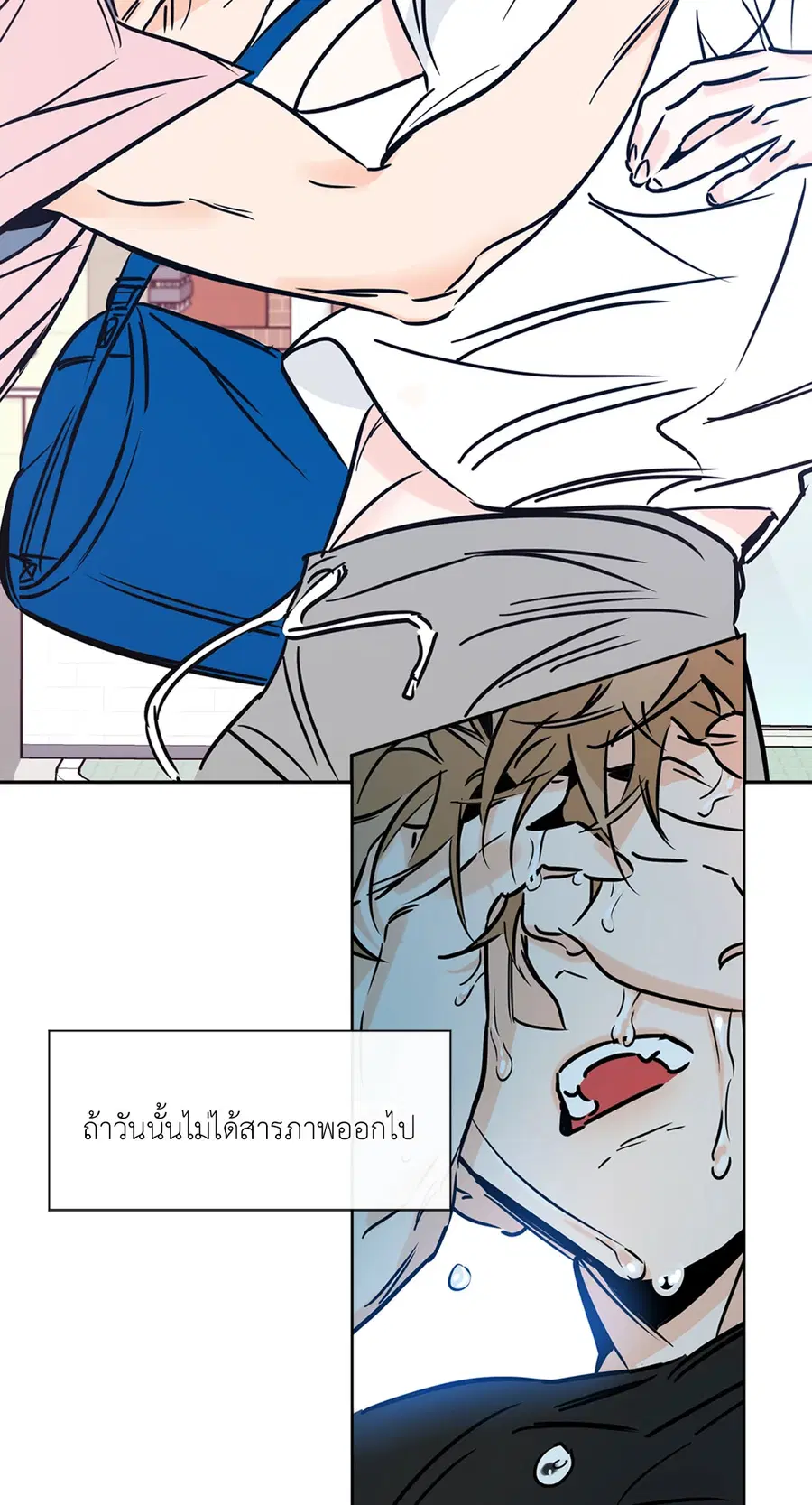 Lucky Paradise ตอนที่ 74 — page 7 of 64