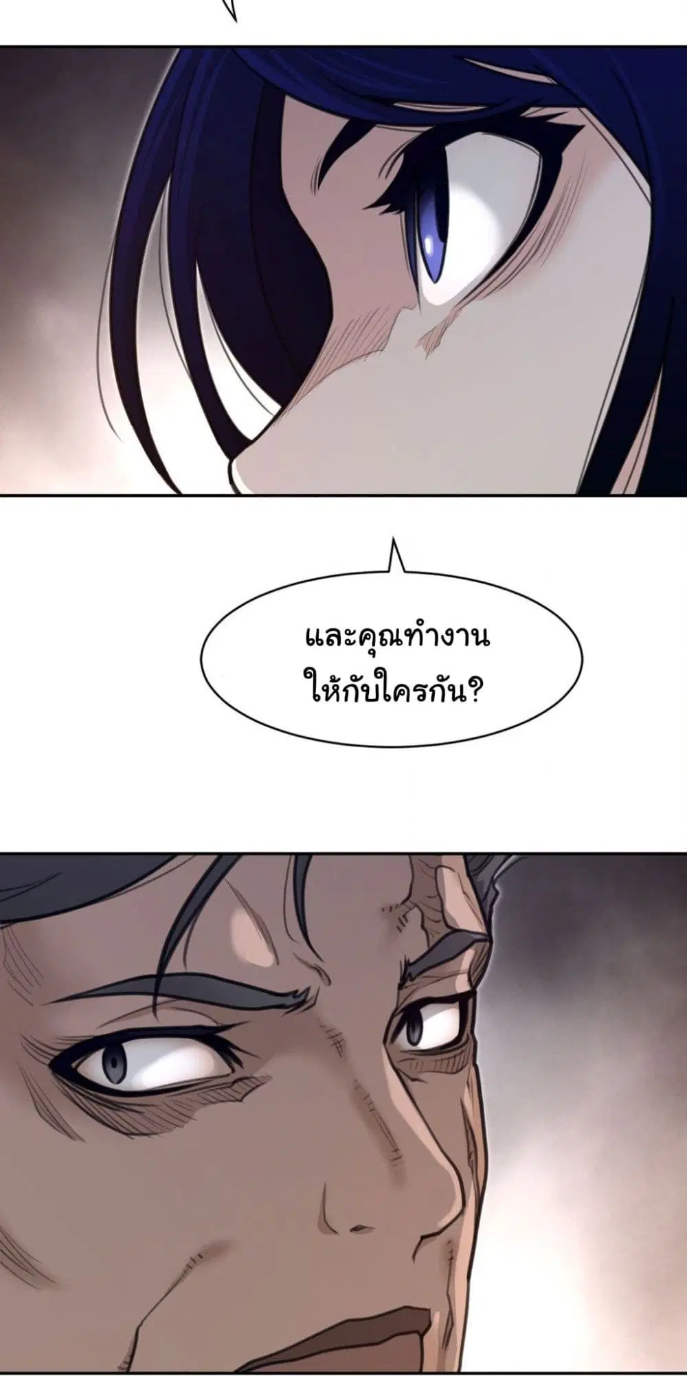Perfect Half ตอนที่ 193 — page 21 of 41