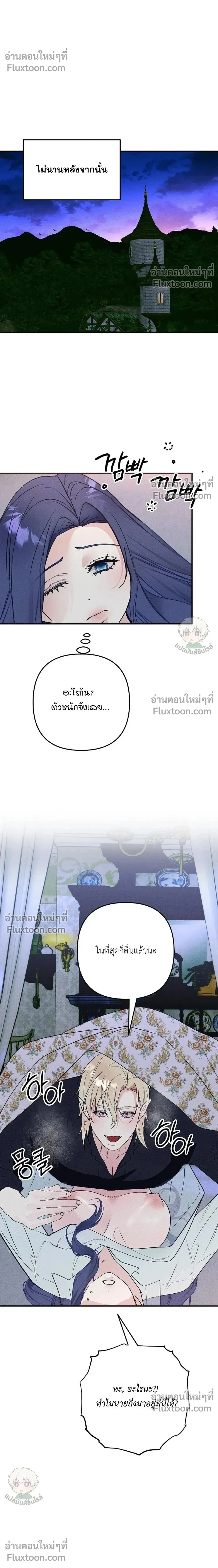 Bite-Sized Pure Love Training – การฝึกฝนรักแท้พอดีคำ ตอนที่ 5 — page 14 of 36