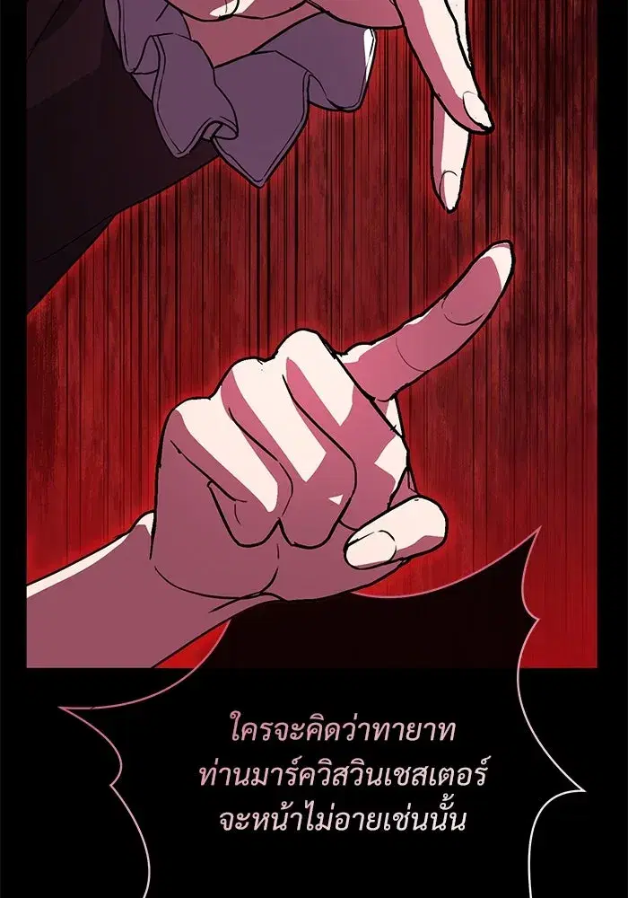 To My Husband’s Mistress ตอนที่ 66 — page 14 of 102