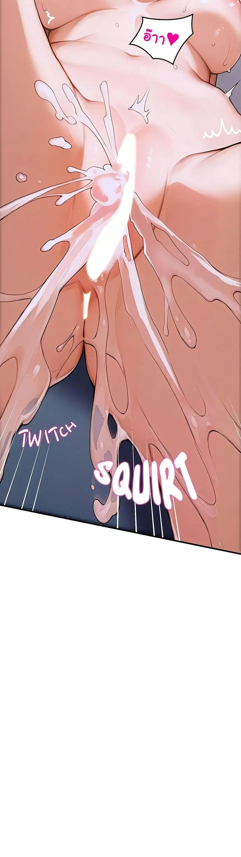 Desire Village ตอนที่ 1 — page 33 of 80