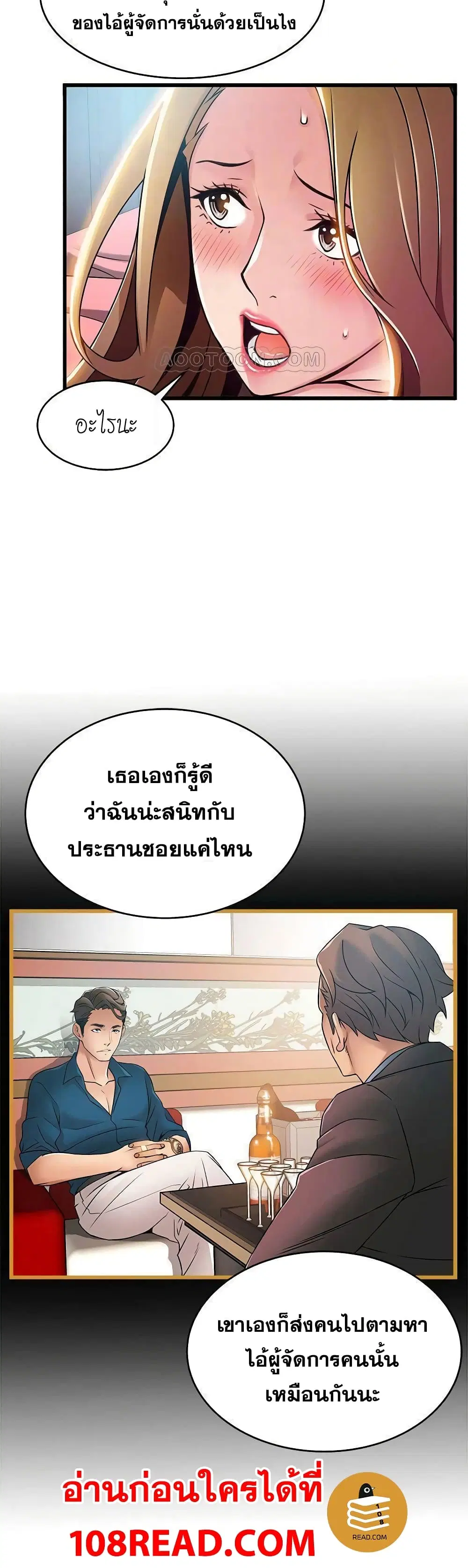 Weak Point ตอนที่ 64 — page 16 of 31