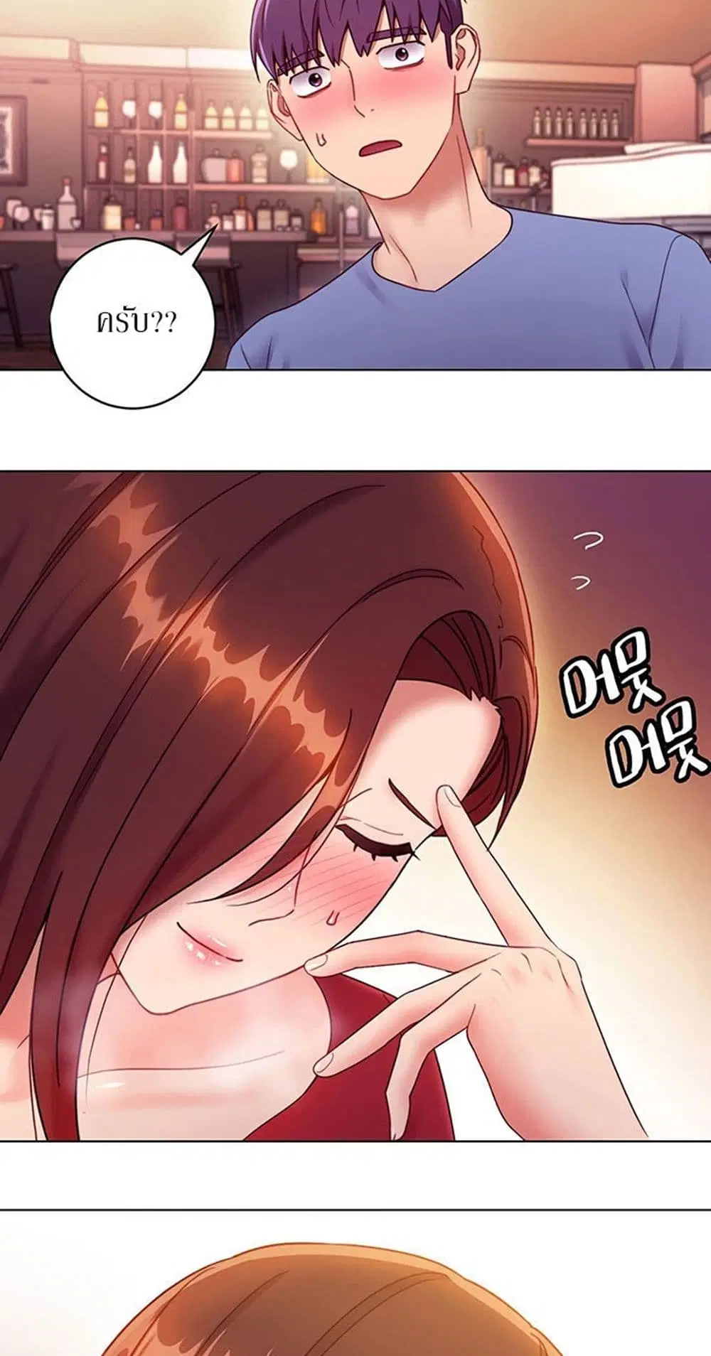 Stepmother Friends ตอนที่ 34 — page 54 of 57