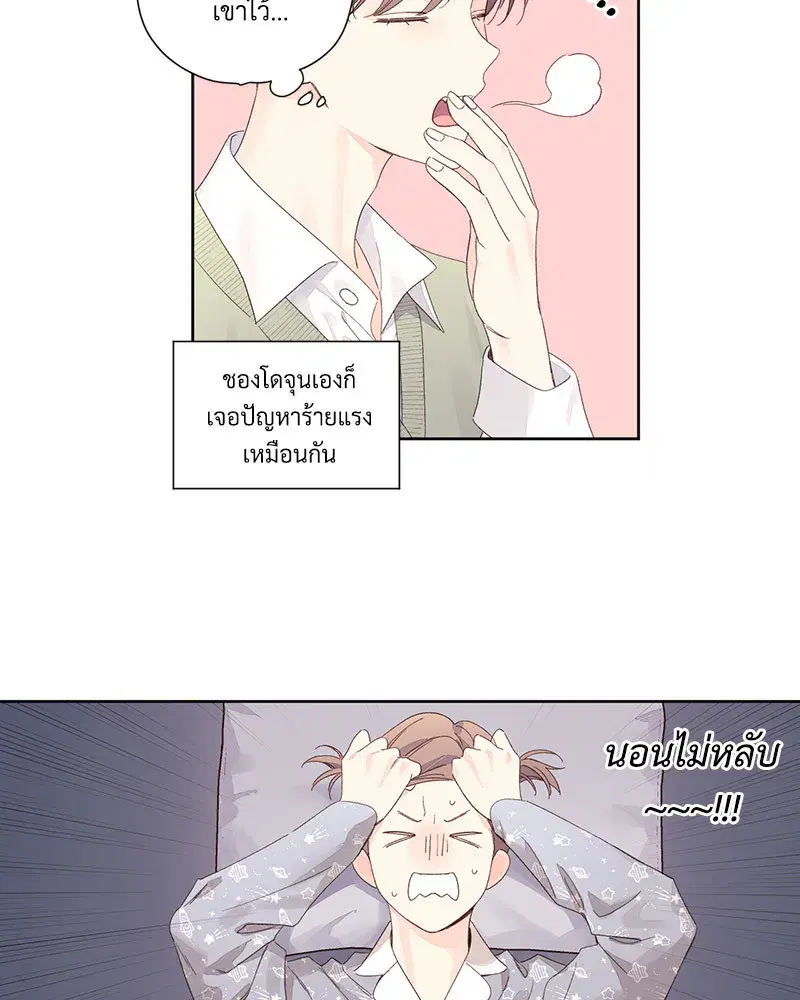 4 Week Lovers ตอนที่ 88 — page 15 of 52