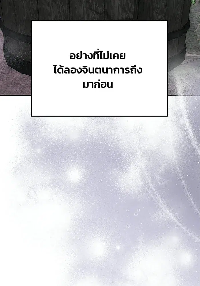 One Husband is Enough – เกมรักจับสามี ตอนที่ 77 — page 113 of 186