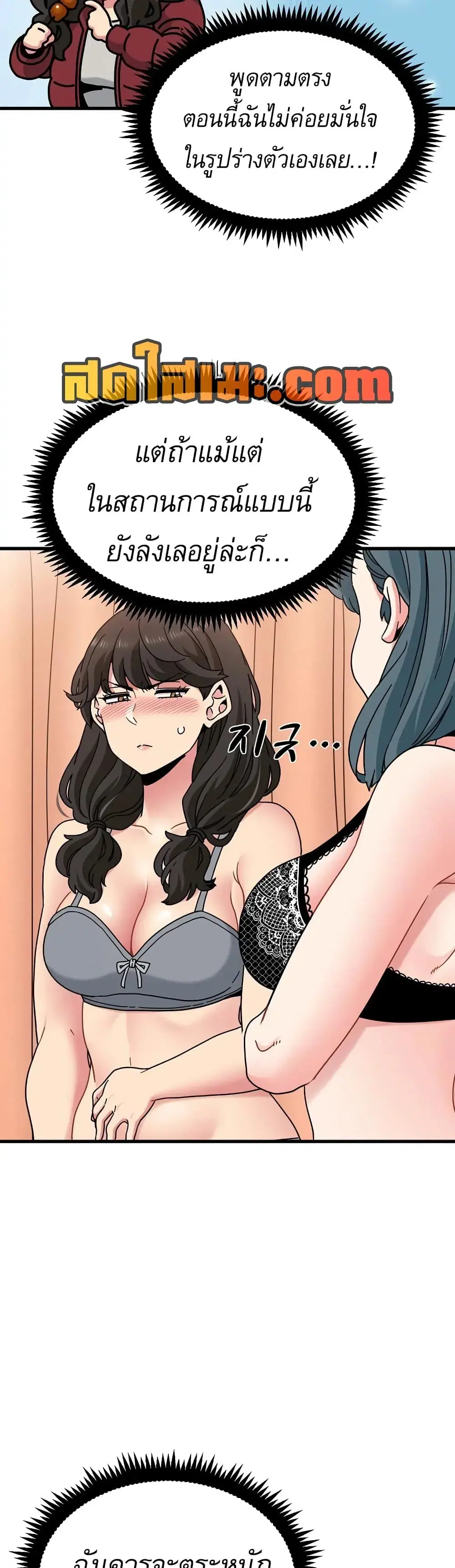 The Turning Point ตอนที่ 129 — page 11 of 50