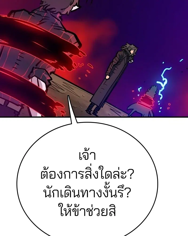The Player ตอนที่ 163 — page 183 of 192