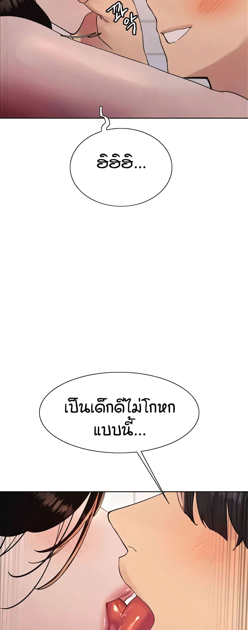 Sex-Stop Watch ตอนที่ 113 — page 36 of 52