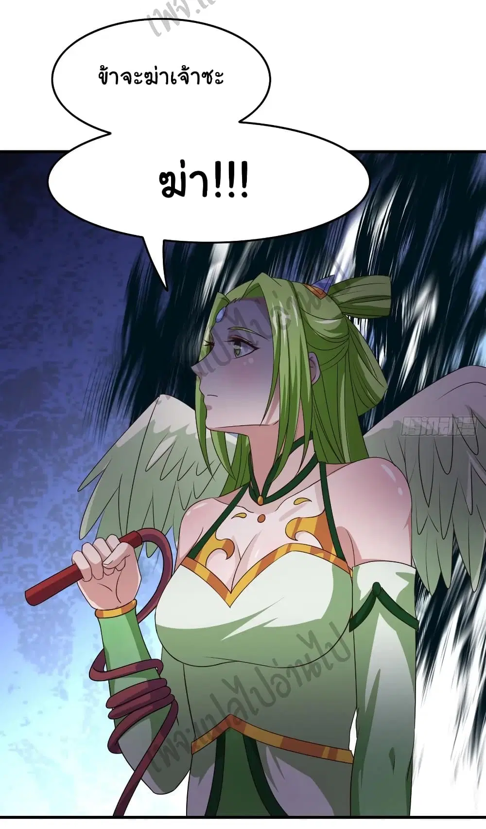 Super Harem Card ตอนที่ 150 — page 7 of 34