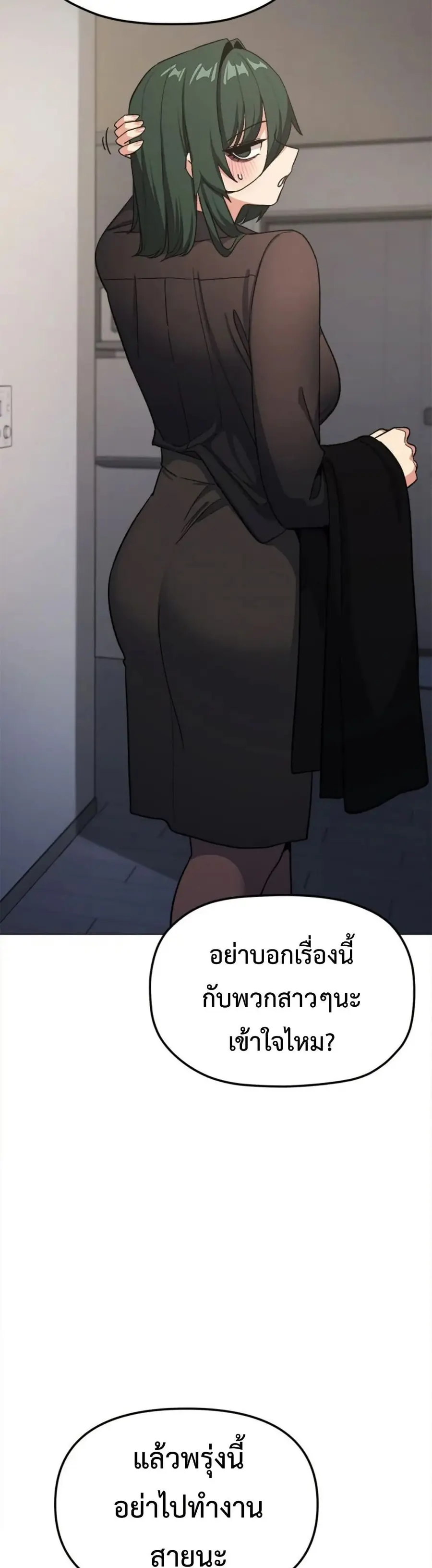Stop Smoking ตอนที่ 44 — page 39 of 63
