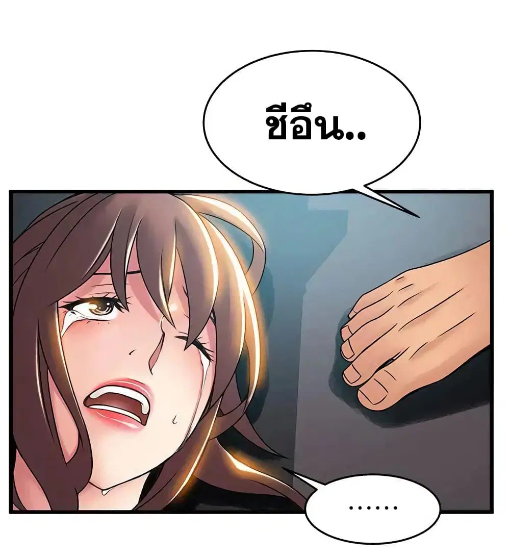 Weak Point ตอนที่ 28 — page 12 of 33