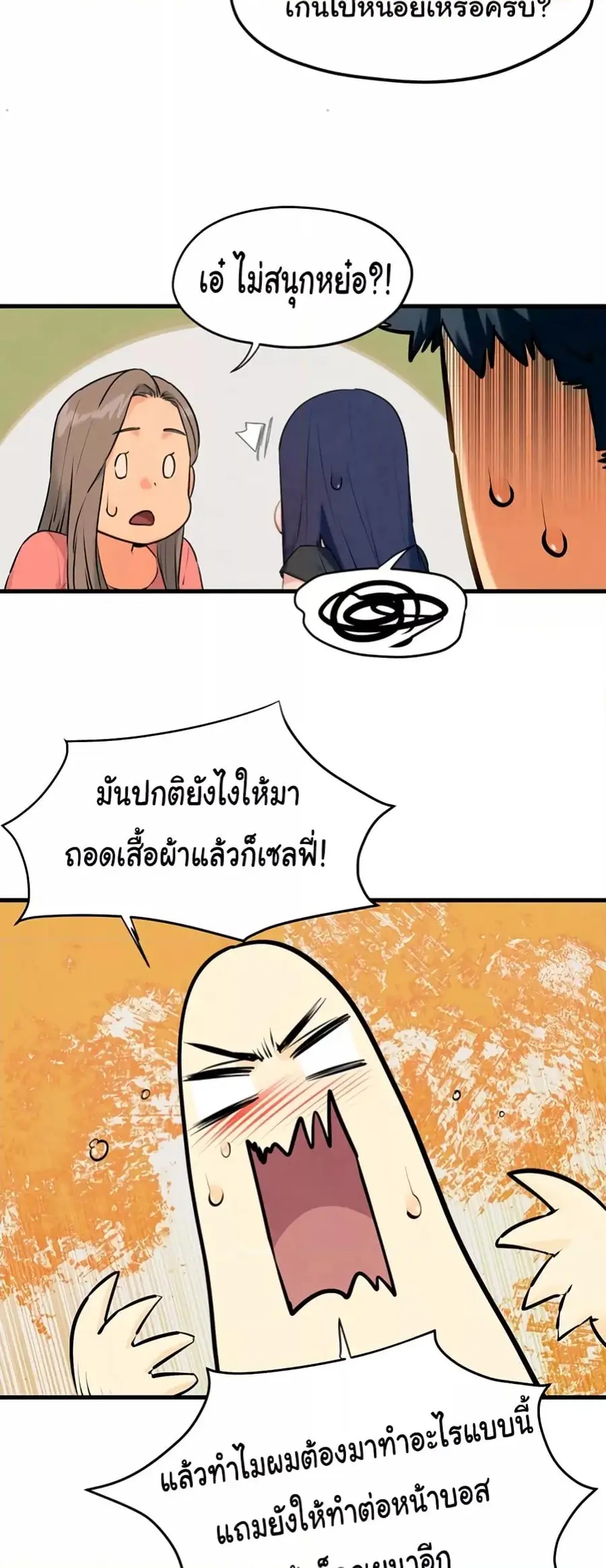 Moby Dick ตอนที่ 39 — page 35 of 60