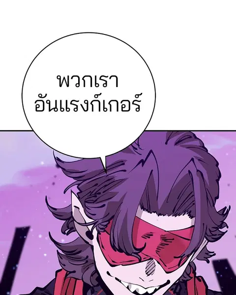 The Player ตอนที่ 66 — page 142 of 150