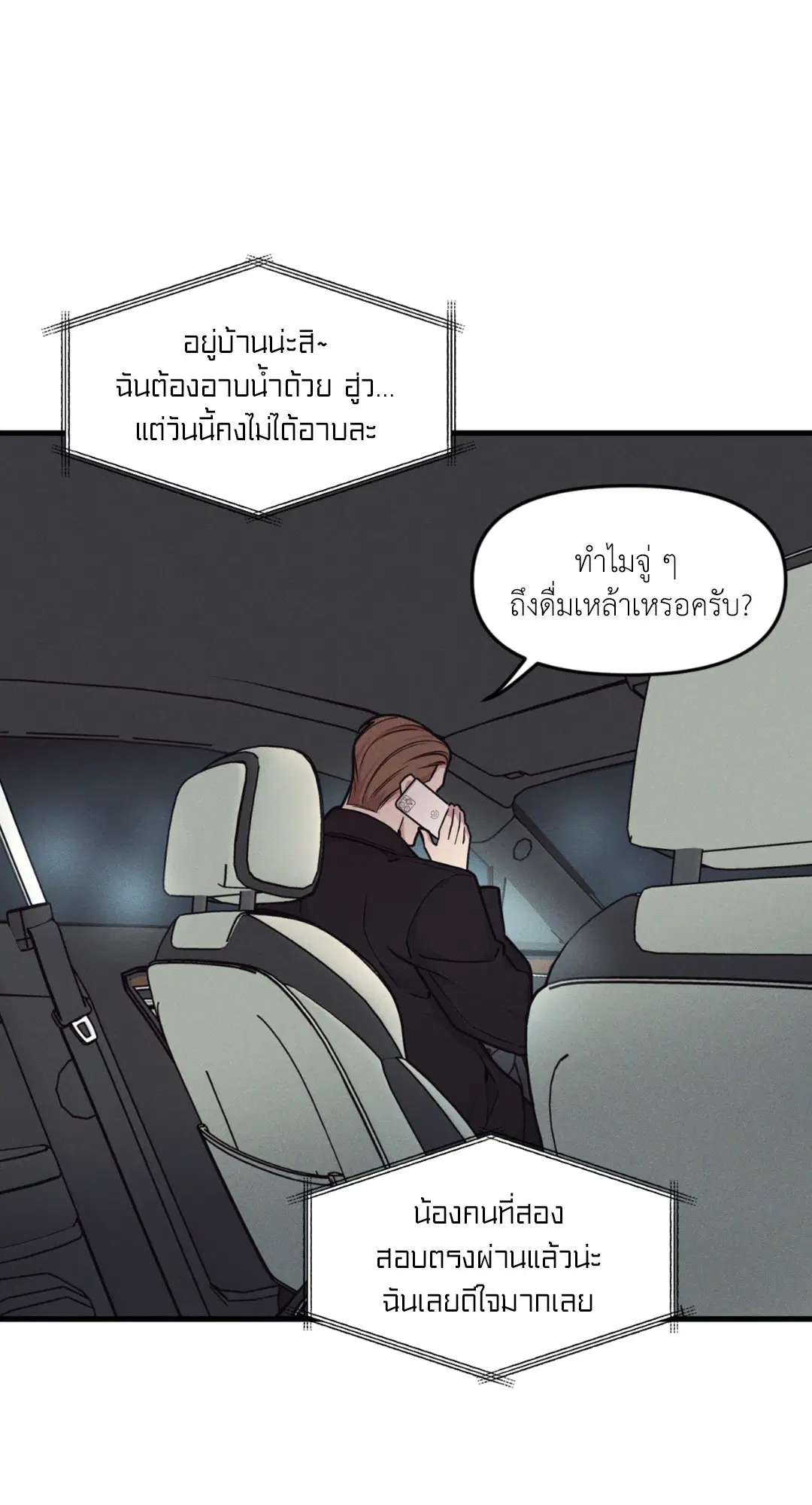 Full Volume ตอนที่ 76.17 — page 50 of 60