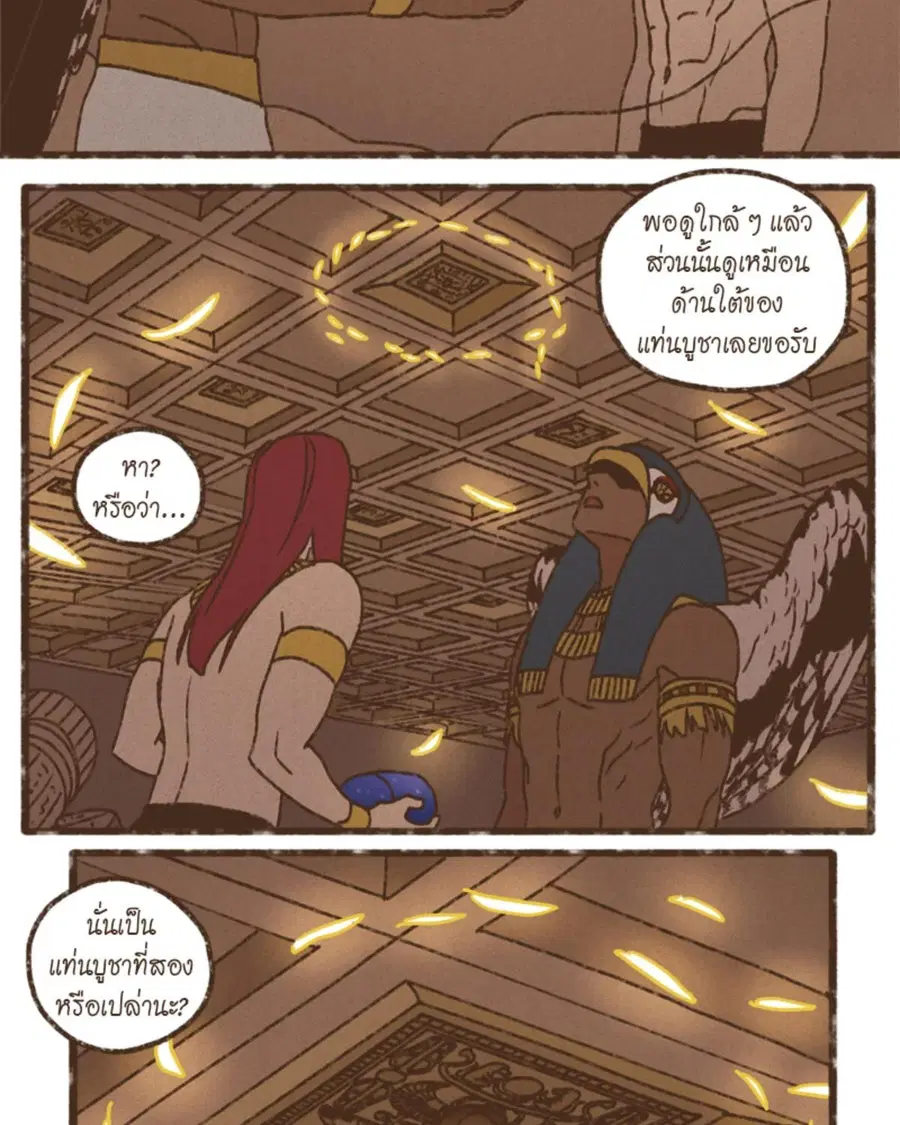 ENNEAD ตอนที่ 110 — page 31 of 53