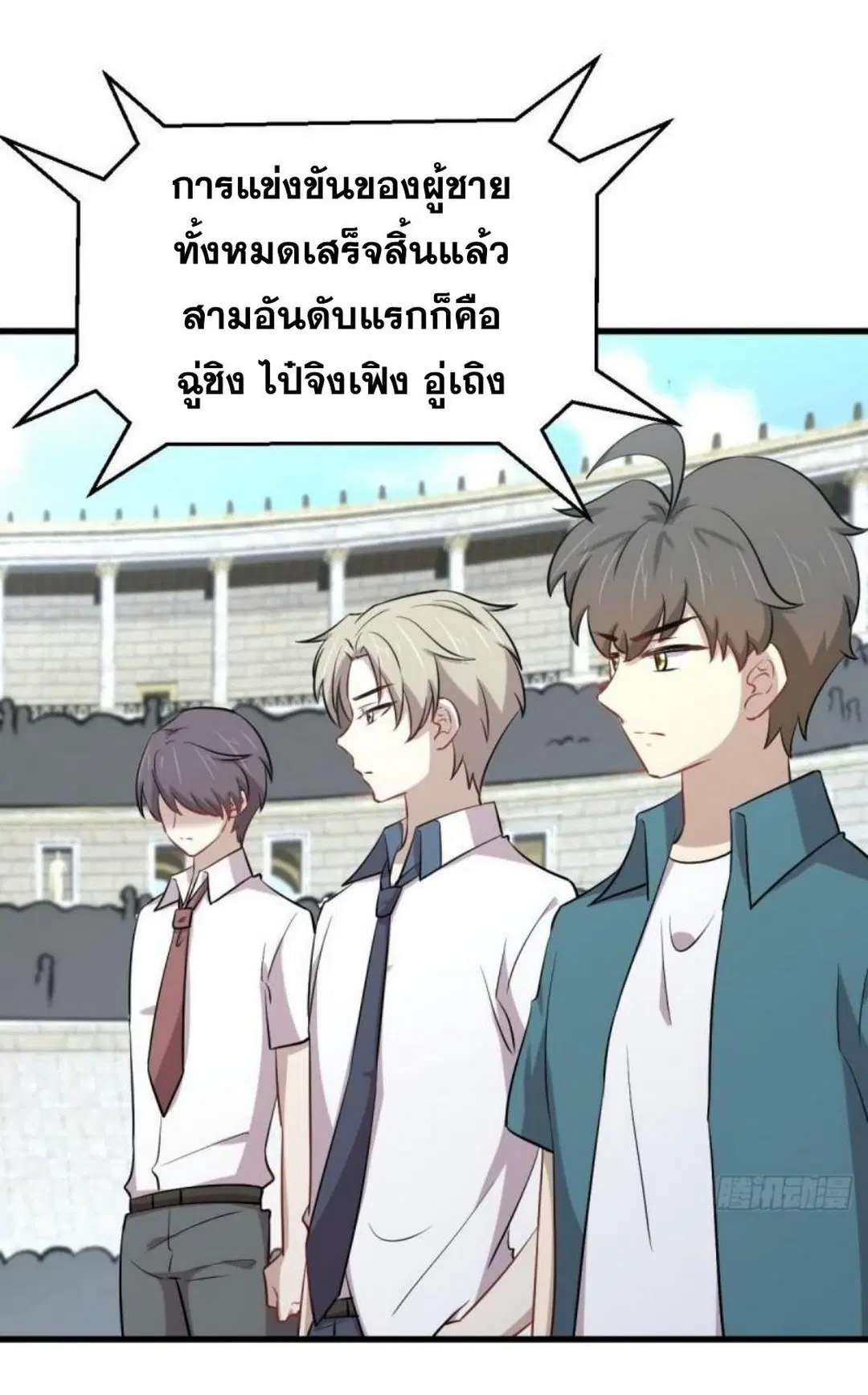 Immortal Swordsman in the Reverse World ตอนที่ 278 — page 21 of 37