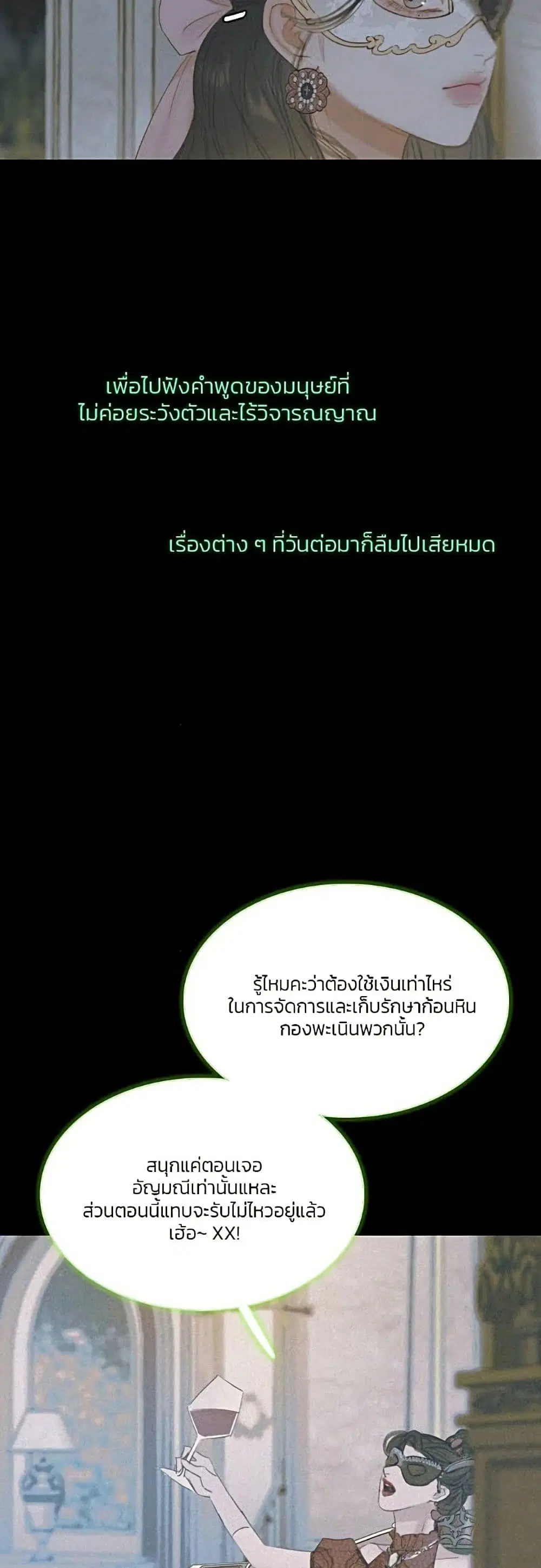 Serena ตอนที่ 15 — page 4 of 62