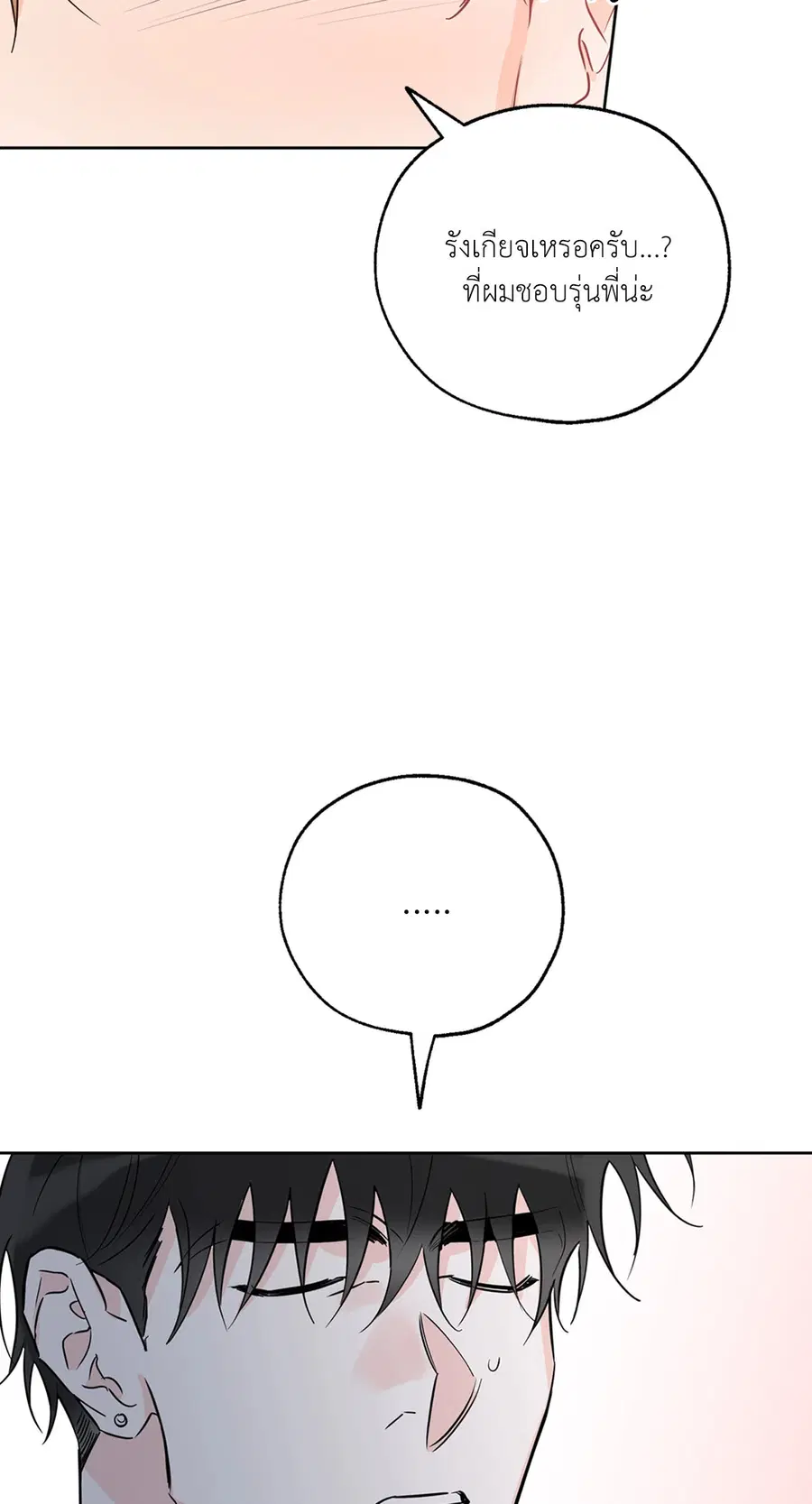 Lucky Paradise ตอนที่ 24 — page 50 of 74