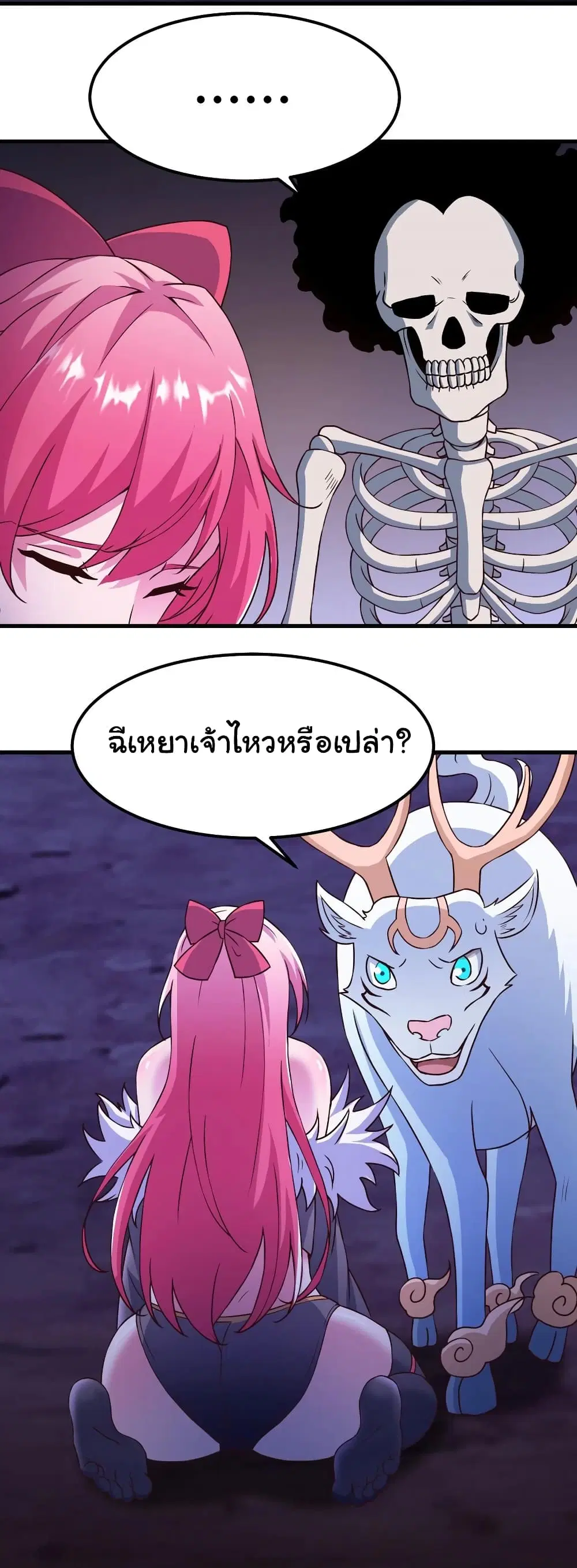 Super Harem Card ตอนที่ 157 — page 10 of 31