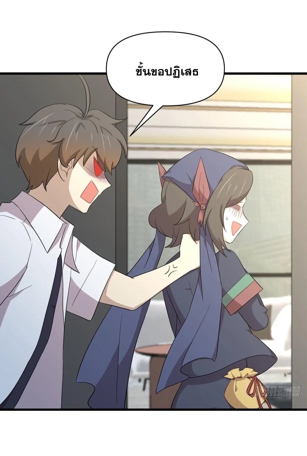 Immortal Swordsman in the Reverse World ตอนที่ 351 — page 8 of 46