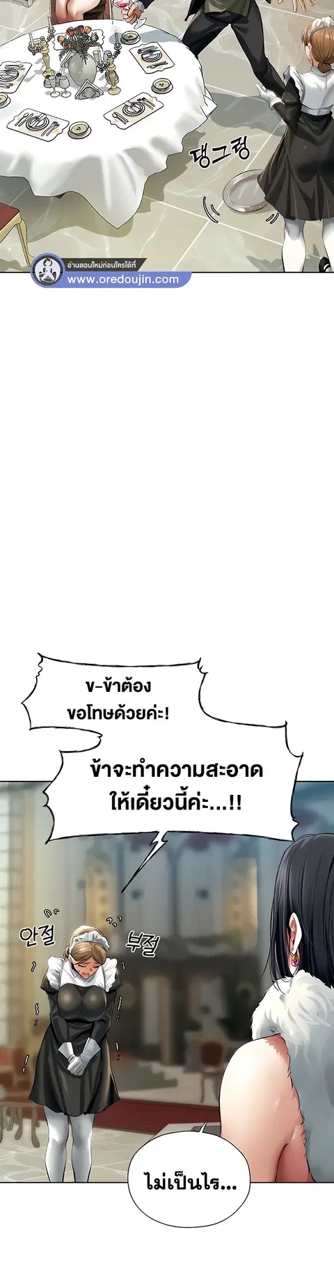 Milf Hunting in Another World ตอนที่ 12 — page 23 of 46