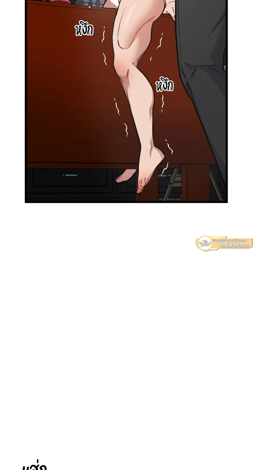 Full Volume ตอนที่ 50 — page 59 of 61