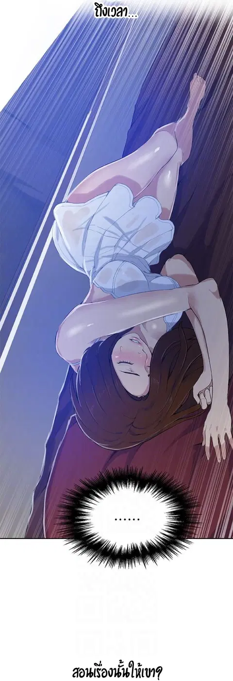 Secret Class ตอนที่ 19 — page 45 of 46