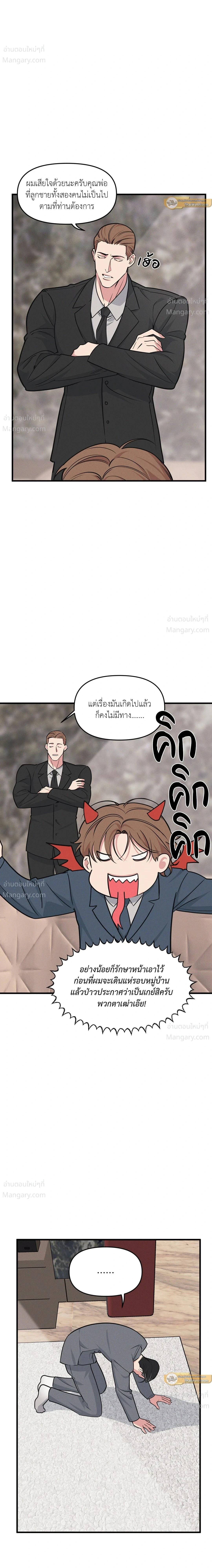 Full Volume ตอนที่ 124 — page 10 of 18
