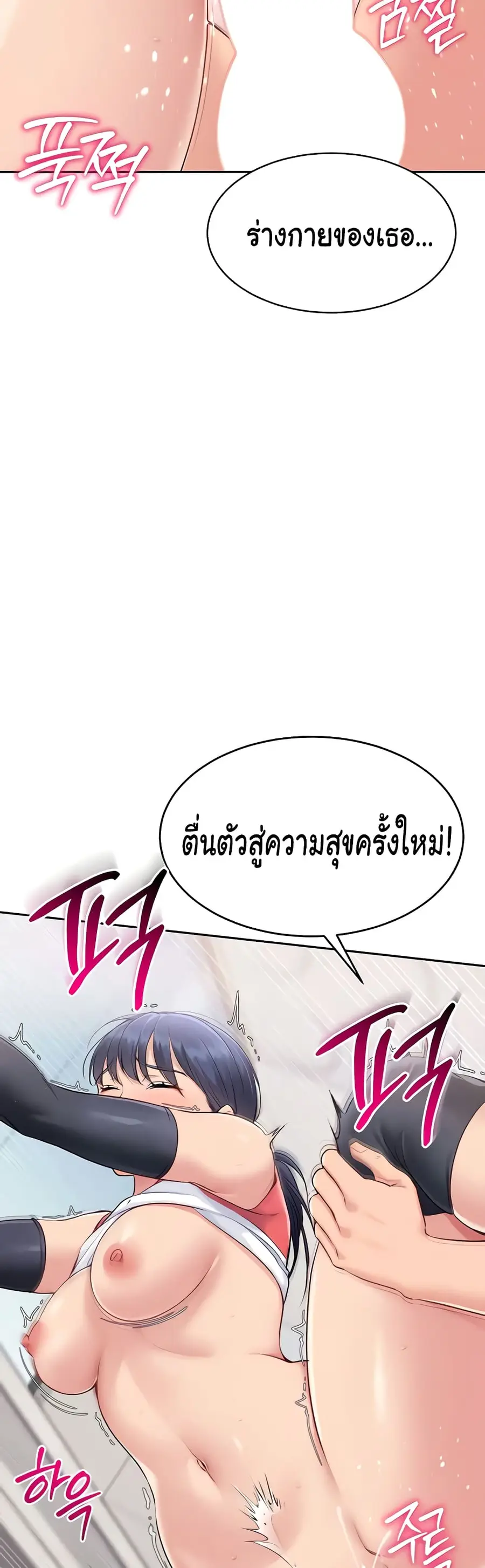 Set Up ตอนที่ 14 — page 58 of 61