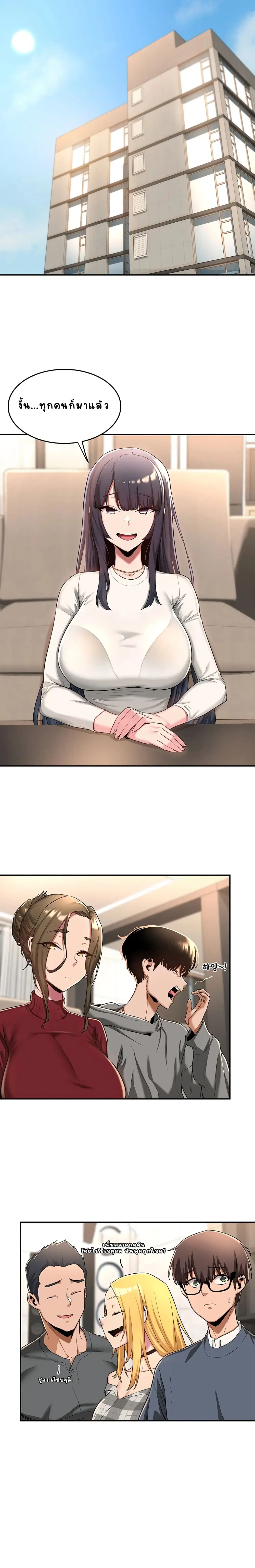 Sextudy Group ตอนที่ 8 — page 17 of 23