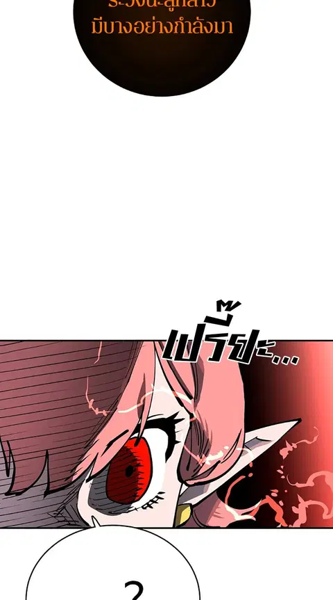The Player ตอนที่ 18 — page 93 of 116