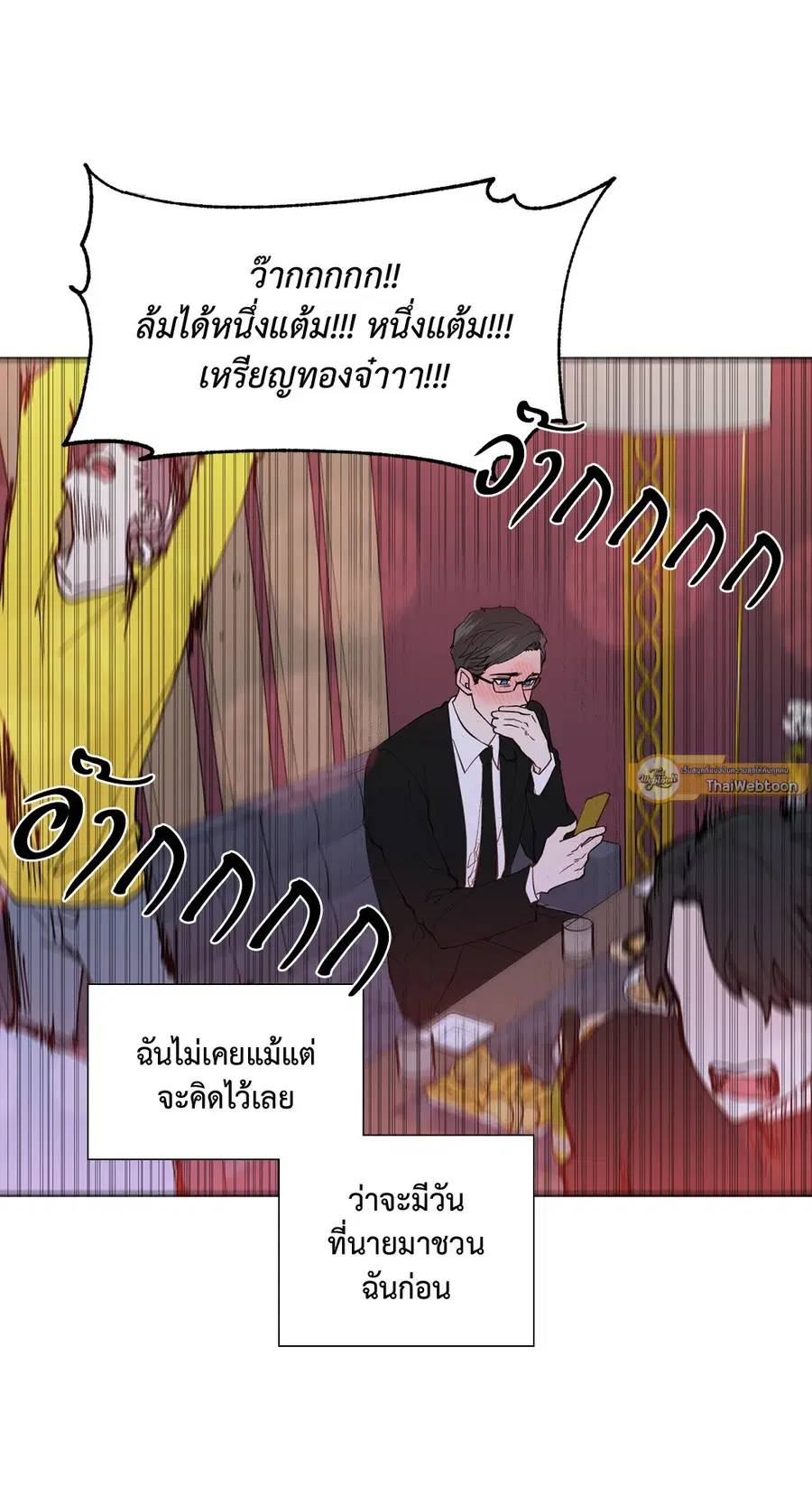A Man of Virtue ตอนที่ 102.07 — page 13 of 60