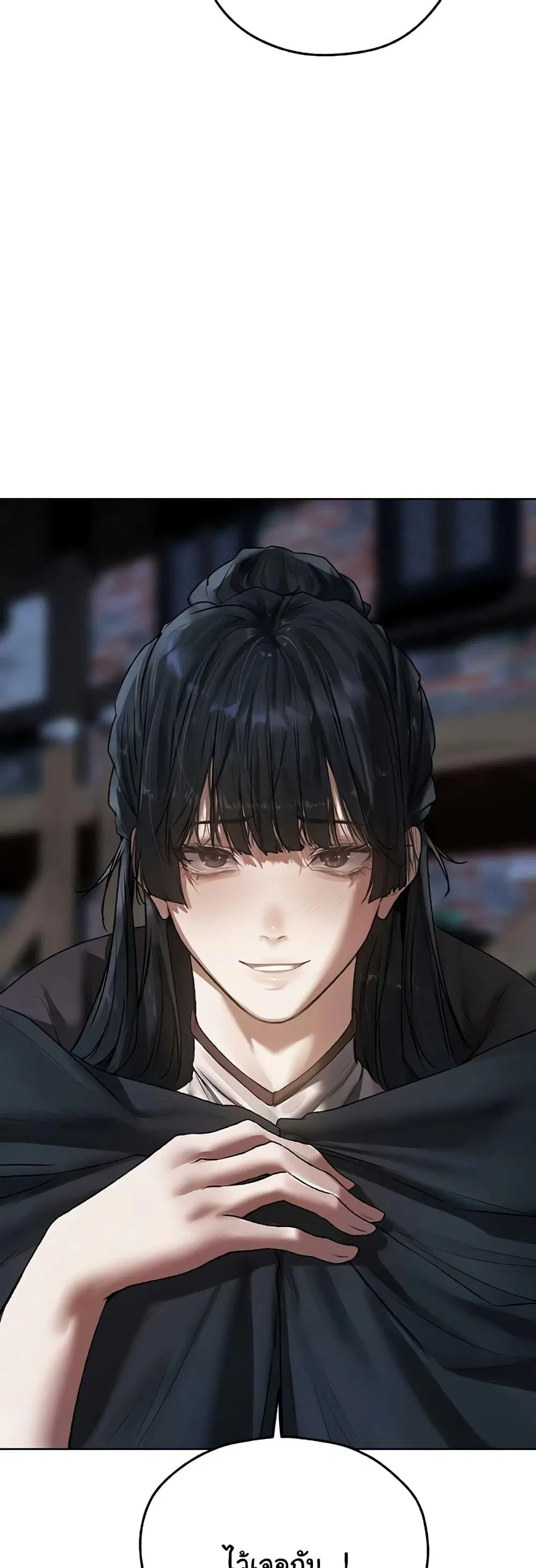 Milf Hunting in Another World ตอนที่ 104 — page 29 of 50
