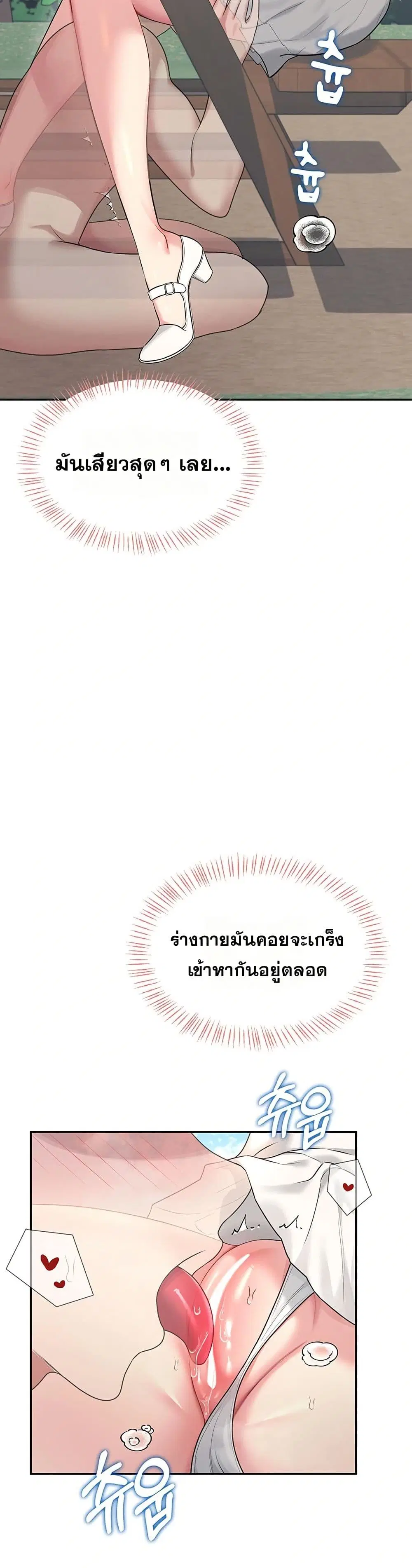 Wireless Touch ตอนที่ 33 — page 32 of 51