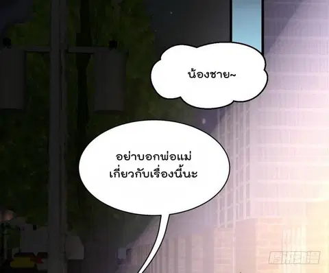 Immortal Swordsman in the Reverse World ตอนที่ 8 — page 25 of 39