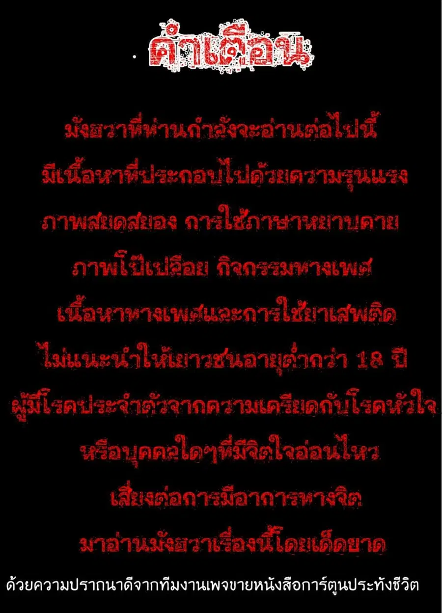 Queen Bee ตอนที่ 14 — page 2 of 12