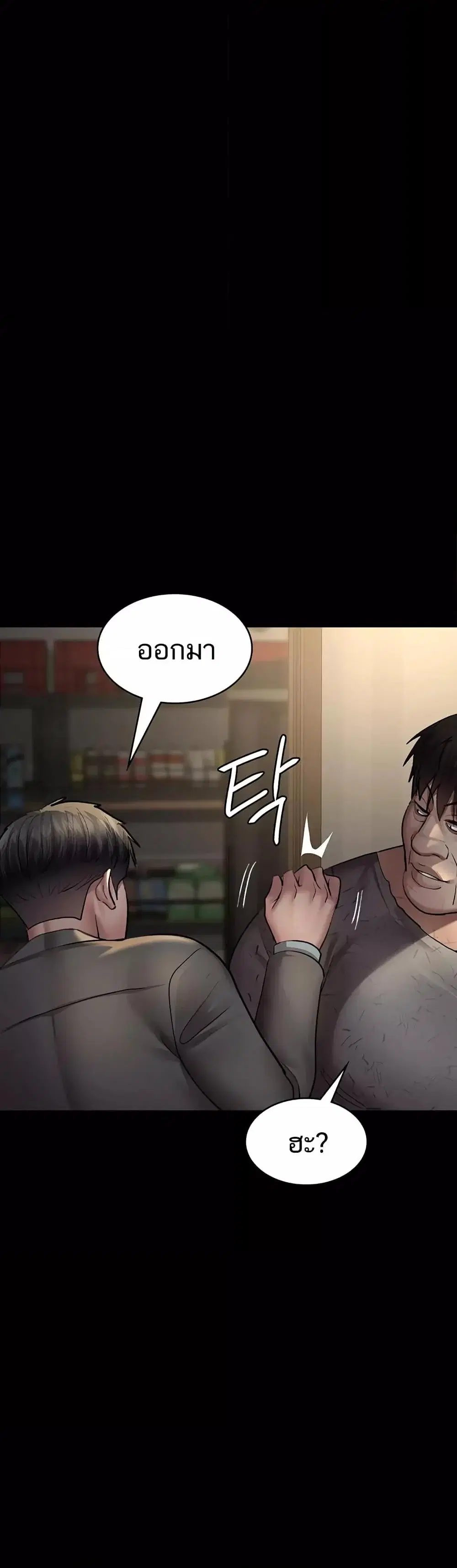 Night Hospital ตอนที่ 51 — page 27 of 60