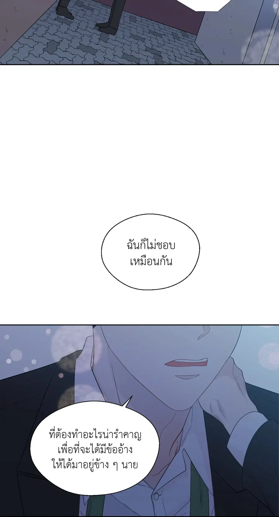 A Man of Virtue ตอนที่ 49 — page 44 of 63