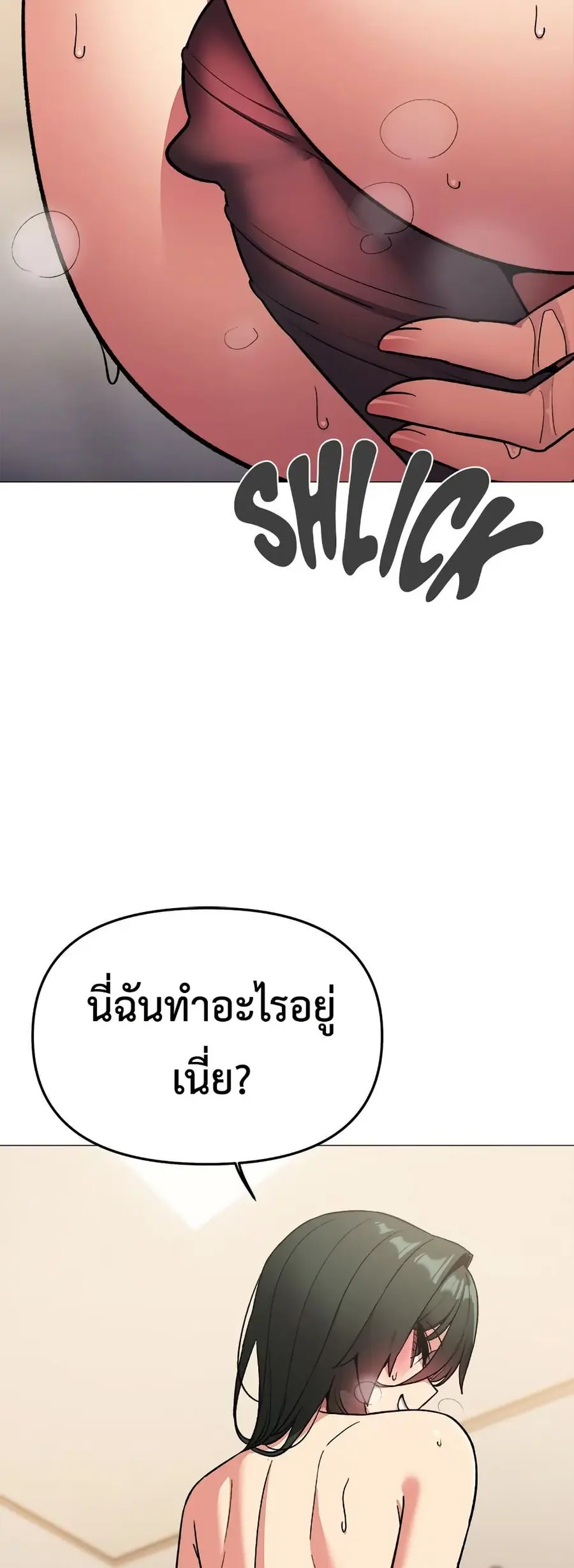 Stop Smoking ตอนที่ 75 — page 40 of 82