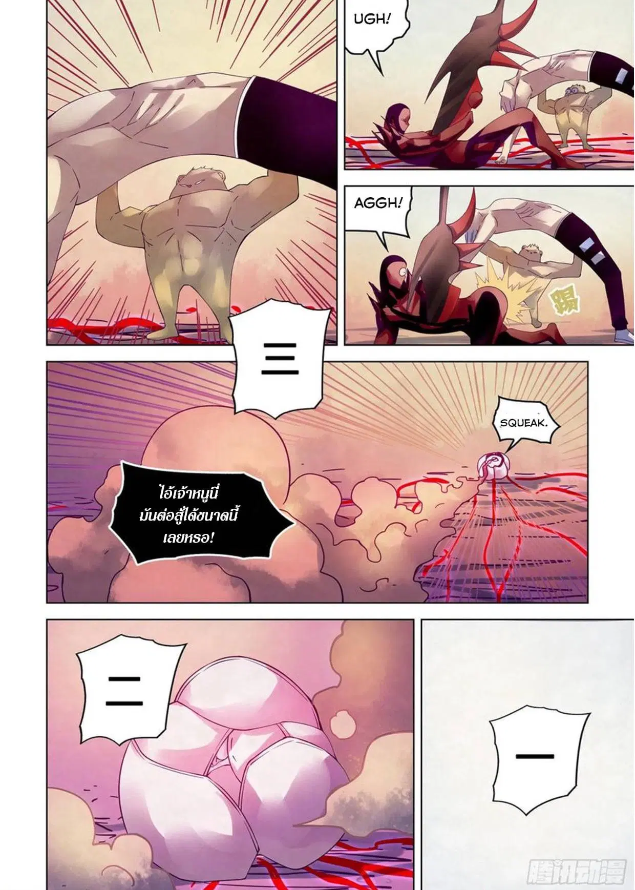 The Last Human ตอนที่ 301.305 — page 74 of 80