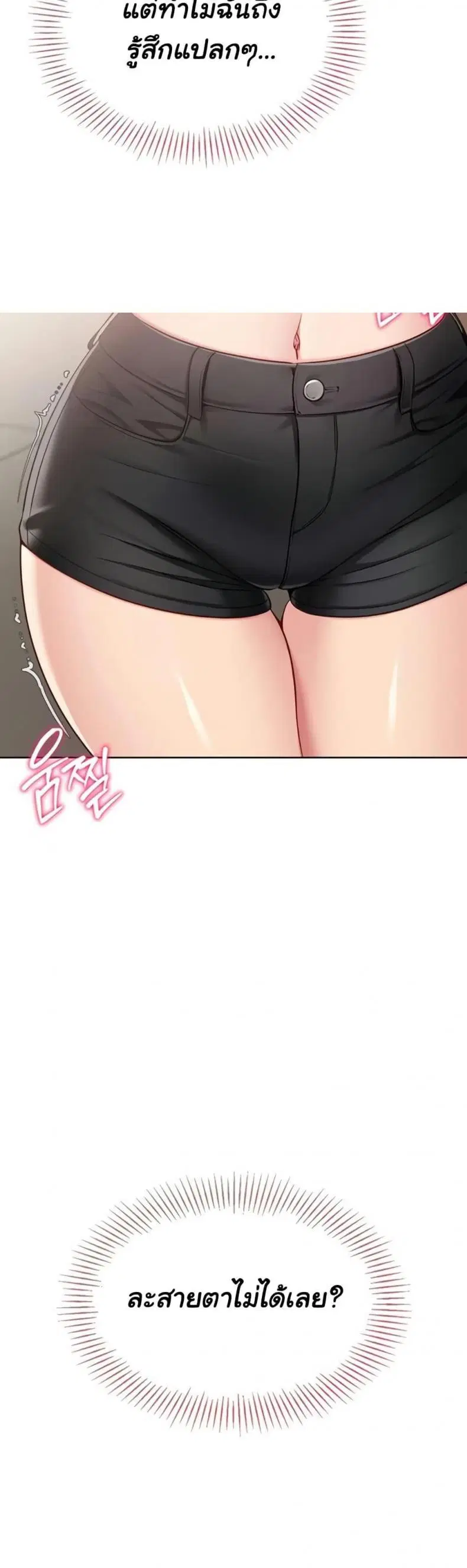 Set It! ตอนที่ 75 — page 14 of 50