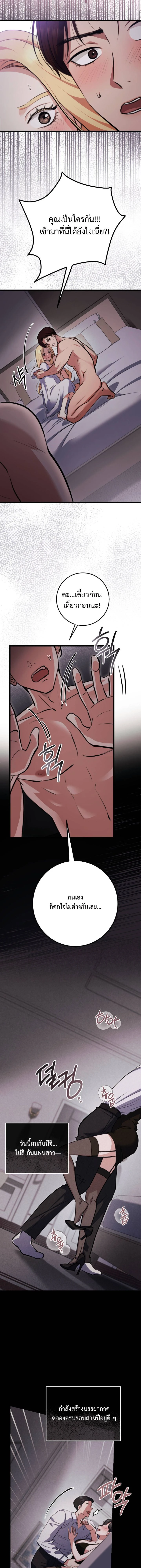 Unidentified Men – แฟนหนุ่มจากอีกโลก ตอนที่ 2 — page 1 of 17