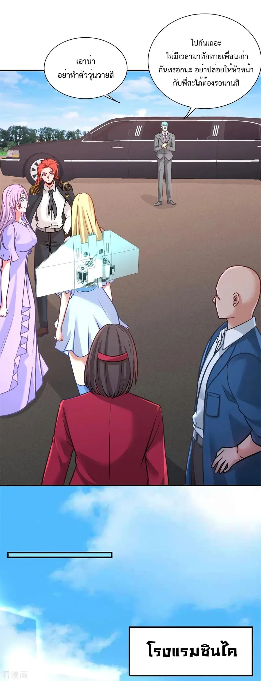 Dragon King Hall ตอนที่ 80 — page 18 of 35