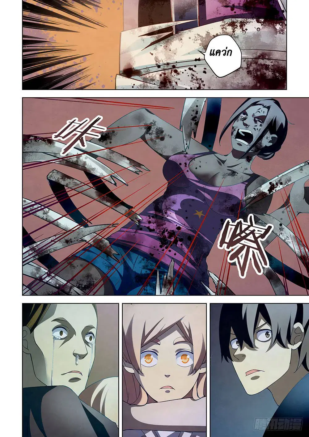 The Last Human ตอนที่ 47 — page 12 of 14