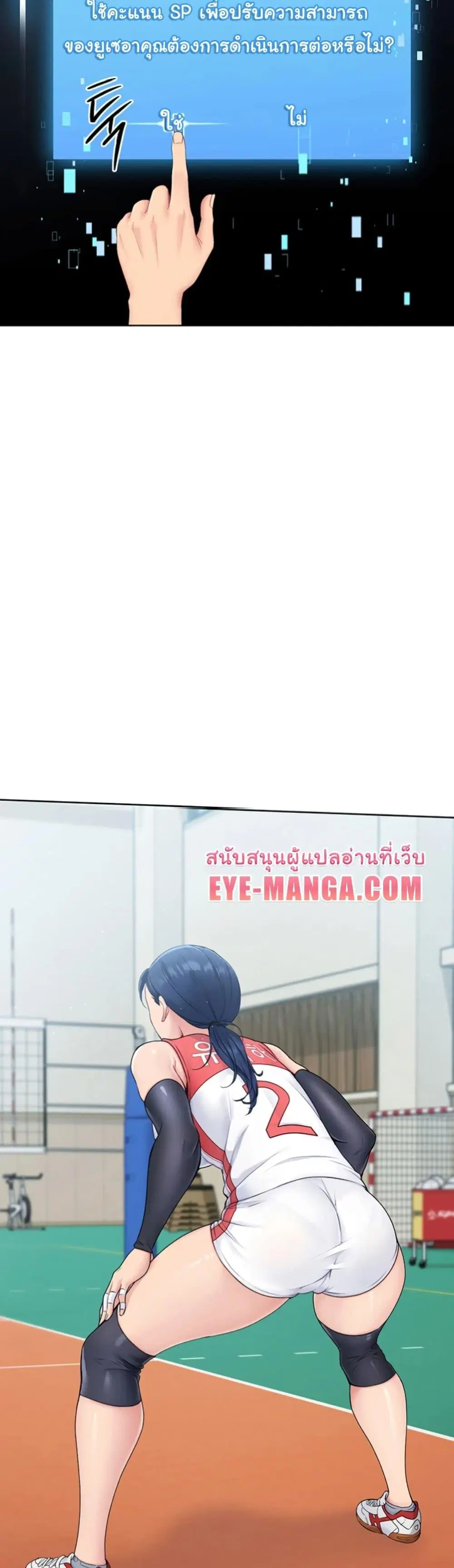 Set It! ตอนที่ 1 — page 56 of 90