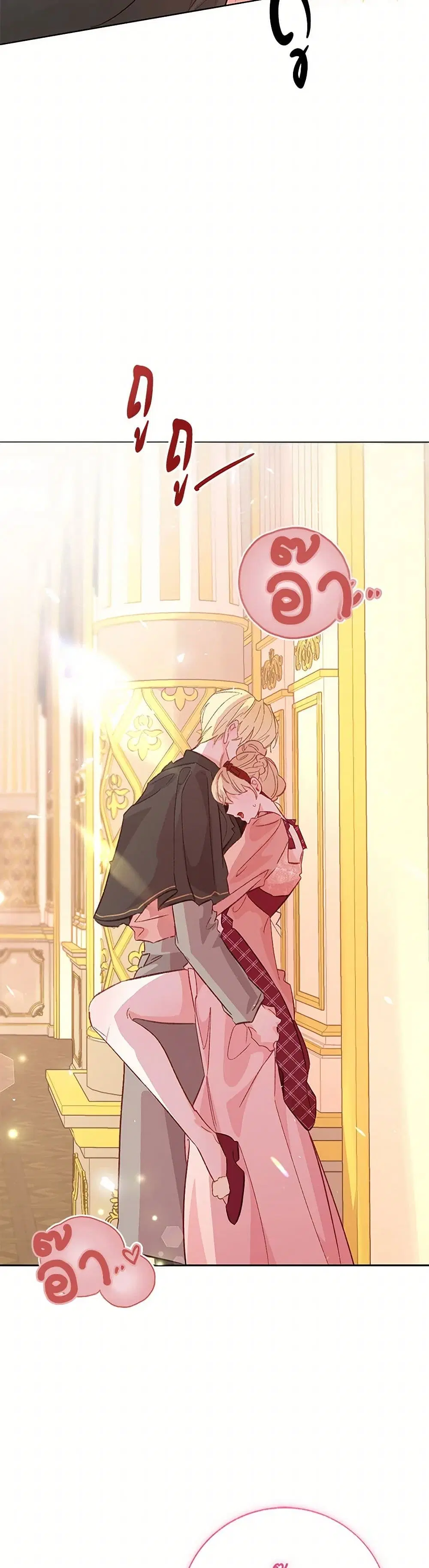 Stealing the Lady’s Heart ตอนที่ 94 — page 26 of 34